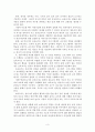 보육교사 관련 개선방안에 대해 3페이지