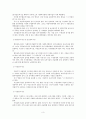 보육시설의 유형별 특징 3페이지