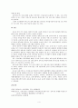 보육시설의 유형별 특징 4페이지