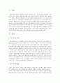 좋은 식품의 개념에 대해 설명하고 좋은 식품을 선정하는 방법에 대해 서술해보시오 2페이지