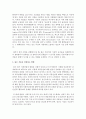좋은 식품의 개념에 대해 설명하고 좋은 식품을 선정하는 방법에 대해 서술해보시오 3페이지