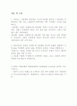 [일반물리학실험] (결과) 직류회로 : 여러 개의 저항체와 직류 전원으로 구성된 직렬회로와 병렬회로를 구성하고 회로의 각 지점에서의 전압과 전류를 측정하여 ohm의 법칙과 kirchhoff의 법칙을 확인 7페이지