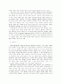 가정폭력방지법의 가정보호처분과 한국의 가족문화 2페이지
