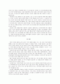 놀이 이론 및 영유아에게 있어서 놀이의 효과 3페이지