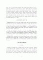 우리나라 정부부문에서의 정보활용 사례 4페이지