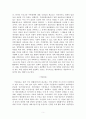 우리나라 정부부문에서의 정보활용 사례 5페이지