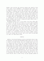 우리나라 정부부문에서의 정보활용 사례 6페이지