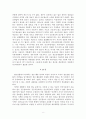 우리나라 정부부문에서의 정보활용 사례 8페이지