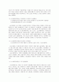 이명박 정부의 부동산정책 3페이지