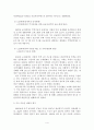 이명박 정부의 부동산정책 4페이지