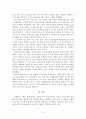 이명박 정부의 부동산정책 5페이지