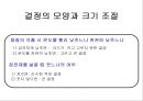 8.황산철 제조 7페이지
