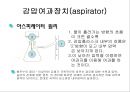 8.황산철 제조 11페이지