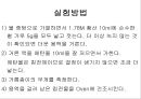 8.황산철 제조 12페이지
