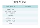 8.황산철 제조 16페이지