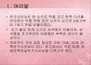 금동 미륵반가사유상 3페이지