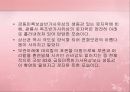 금동 미륵반가사유상 12페이지
