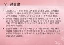 금동 미륵반가사유상 14페이지