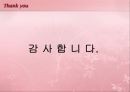 금동 미륵반가사유상 16페이지
