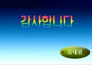 고지혈증  발표 8페이지