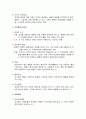 행동주의이론 -조건형성이론 (고전적 조건형성이론과 조작적 조건형성이론) 4페이지