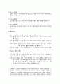 행동주의이론 -조건형성이론 (고전적 조건형성이론과 조작적 조건형성이론) 5페이지