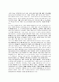 장애학생에 대한 잘못된 처사의 예와 그것에 대한  분석 2페이지
