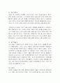 가족의 생애주기별 발달과업에 대해 설명하고 자신이 속한 주기의 과업에 대해 서술 하시오. 4페이지