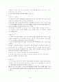 유아 교육개론 레포트 4페이지