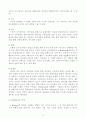 e-Business(e비즈니스) 경쟁력 제고방안 4페이지