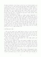 e-Business(e비즈니스) 경쟁력 제고방안 7페이지