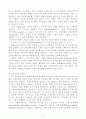 e-Business(e비즈니스) 경쟁력 제고방안 13페이지