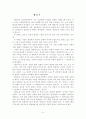 에릭슨(Erikson)의 성격발달이론에  대해 5페이지