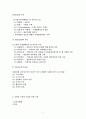 사회 마케팅 3페이지