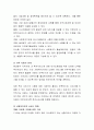 학습자 여러분이 현재 거주하고 있는 지역만의 욕구가 반영된 지역복지계획(중장기)에 대하여 조사하고 그 지역의 욕구에 부합된 계획에 대한 본인의 의견을 제시. 4페이지