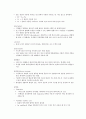 siderophore 작용기 확인 실험 2페이지