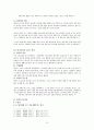 별들의고향 발제문 10페이지