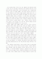 [미디어와 정보사회] ‘마살 맥루한(Herbert Marshall McLuhan)’ 이 말하는 뉴미디어 2페이지