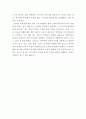 [미디어와 정보사회] ‘마살 맥루한(Herbert Marshall McLuhan)’ 이 말하는 뉴미디어 3페이지