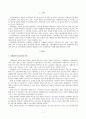 지역사회복지실천에서 활용되고 있는 사례 관리 1페이지