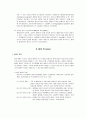 Management Information System 개념 사례 5페이지