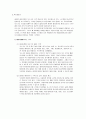 Management Information System 개념 사례 12페이지
