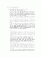 Management Information System 개념 사례 13페이지