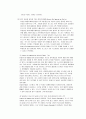 Management Information System 개념 사례 14페이지
