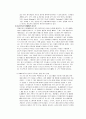 Management Information System 개념 사례 15페이지