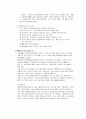 Management Information System 개념 사례 16페이지