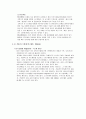 Management Information System 개념 사례 17페이지