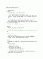 비뇨기계 질환 2페이지