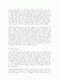 플라톤과 아리스토텔레스 2페이지