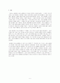 플라톤과 아리스토텔레스 5페이지